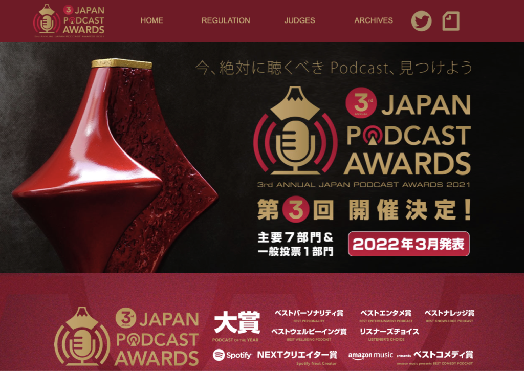 01-JAPAN PODCAST AWARDS 2020