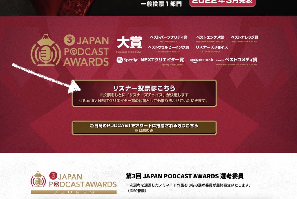 JAPAN01- PODCAST AWARDS 2020